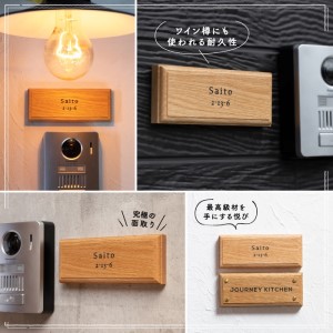 高級天然木ホワイトオーク表札　6cm×15cm×2cm〈表札 プレート