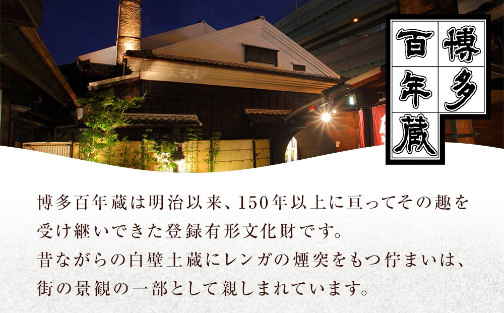 石蔵酒造 博多のお酒 720ml 2本セット