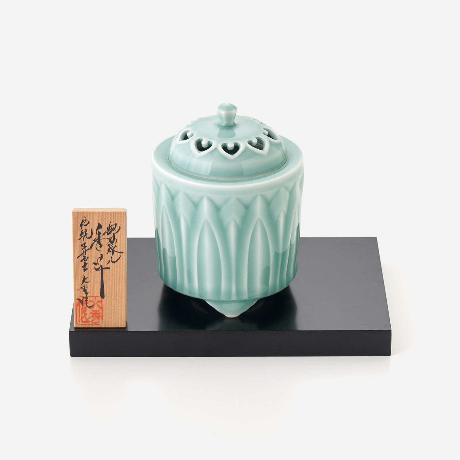 【ふるさと納税】青磁鎬彫筒型香炉 027-H1008