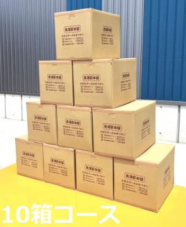 黒潮 薪 （10箱【約170kg】 コース ）［1606］