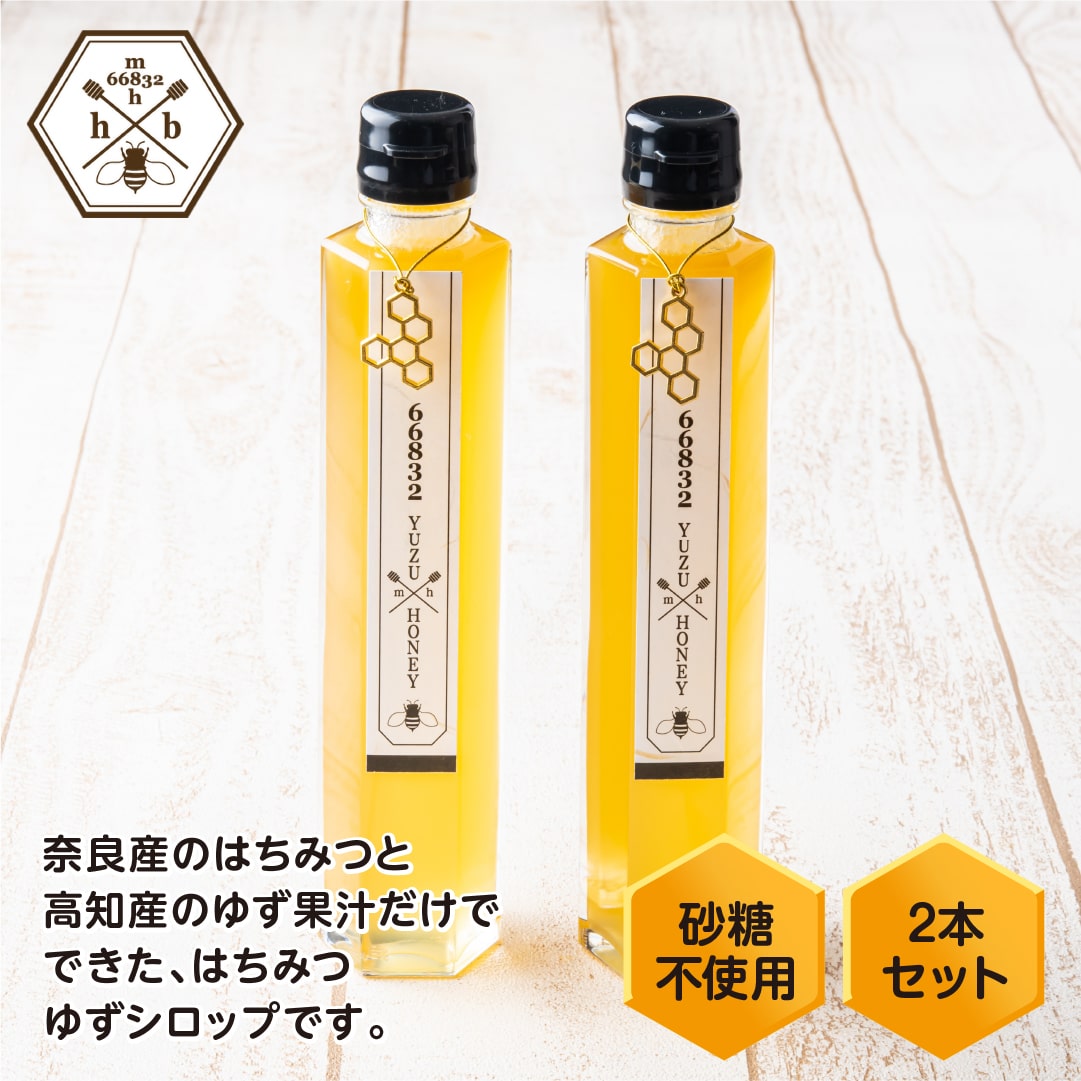 【ふるさと納税】【むろうはちみつ】はちみつゆずドリンク（5倍希釈原液）2本セット 砂糖不使用　無添加 室生 国産純粋蜂蜜 シロップ　柚子 国産蜂蜜 柚子 父の日 母の日 プレゼント 手土産 お取り寄せ 結婚祝い 内祝い お中元 贈答用 贈り物 暑中見舞い お土産 送料無料
