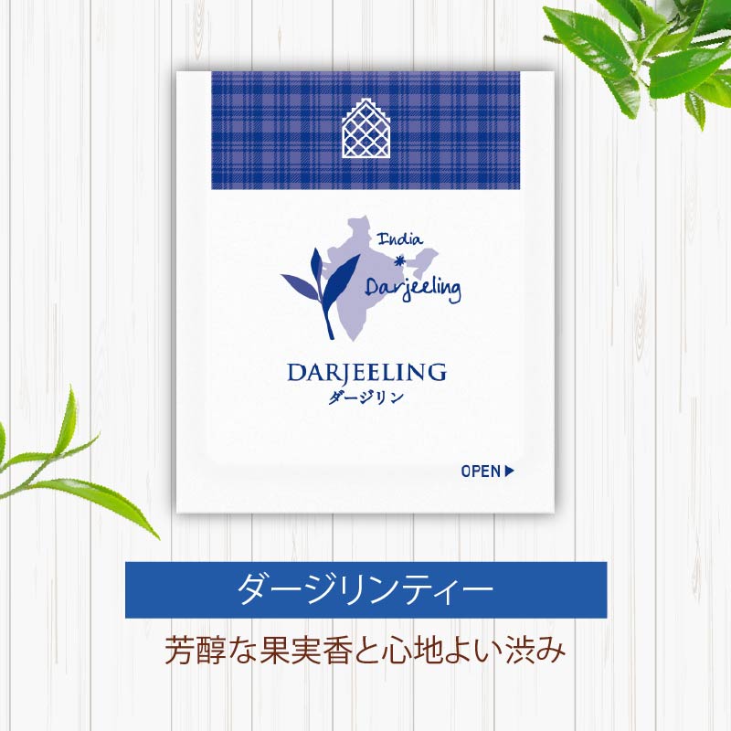 アールグレイティー ダージリンティー ティーバッグ 40袋入×各1箱 / 三井農林 / WN （ ホワイトノーブル 紅茶 ） / 飲み比べ / セット / アールグレイ / ダージリン / 静岡県 /
