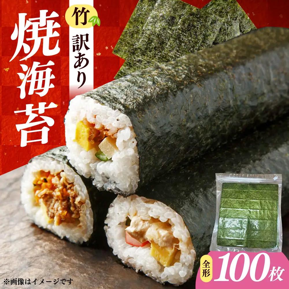海苔 福岡有明のり わけあり 焼き海苔 [ABEB044] 海苔