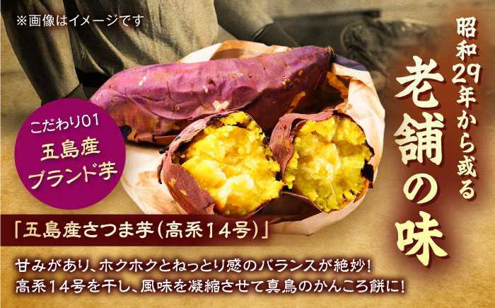 【12回定期便】かんころ餅6本（大）（プレーン×2/紫芋×2/よもぎ×2）五島市/真鳥餅店 [PAP007]