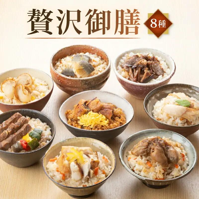 惣菜 8種 セット 惣菜