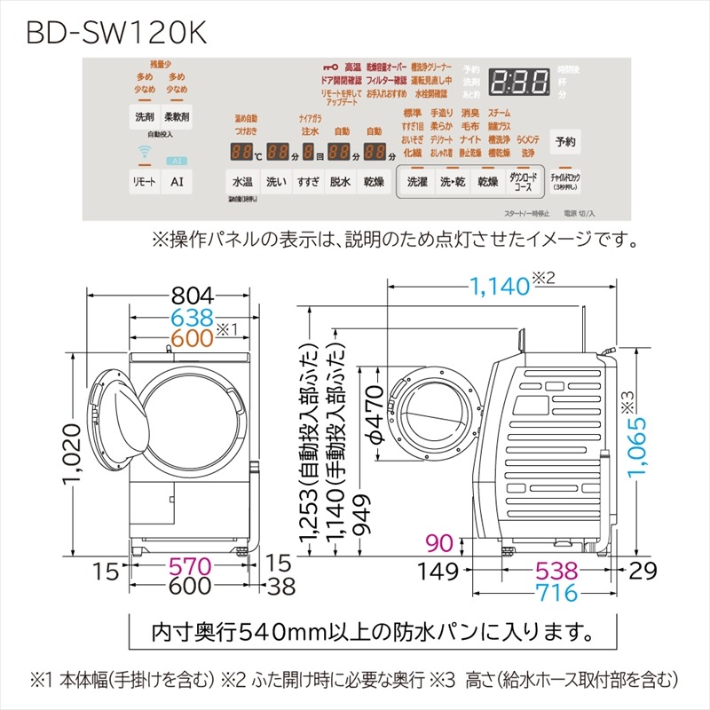 167-5-107　【ドラム式洗濯乾燥機ビックドラム】BD-SW120K R(W)【沖縄県、離島への配送不可】 【 洗濯機 HITACHI 日立 家電 茨城県 日立市 】