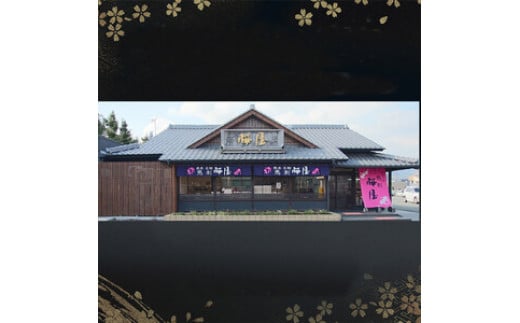 【定期便3回】桜屋 新食感 極薄スライス 花びら馬刺し（肩ロース、サガリ、フタエゴ）300g※専用醤油150ml×1本付き