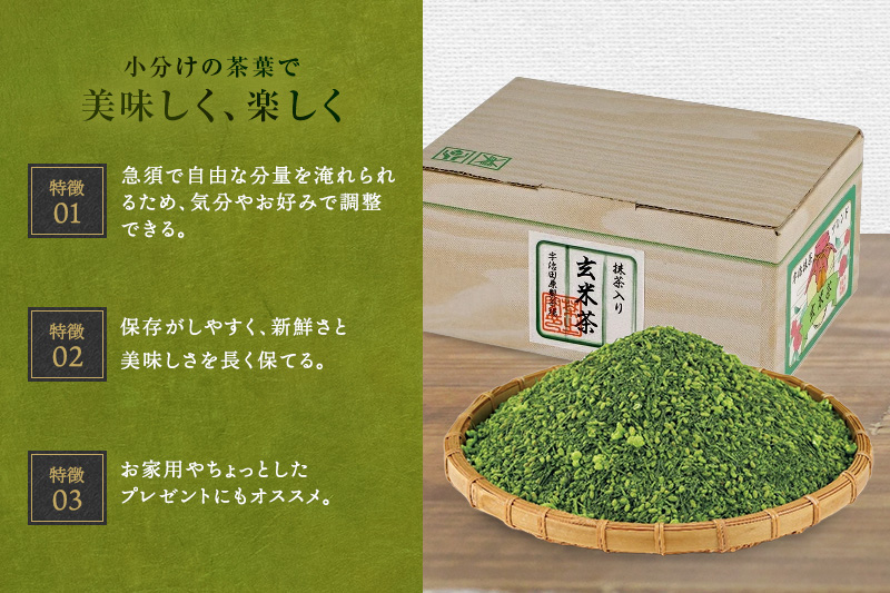 宇治抹茶入深蒸し玄米茶1kg(250g×4本)〈お茶 茶 煎茶 緑茶 茶葉 深蒸し茶 深むし 玄米茶 宇治 飲料 加工食品〉 飲料類 