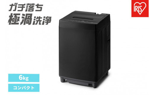 洗濯機 全自動洗濯機 6kg ITW-60A01-B ブラック