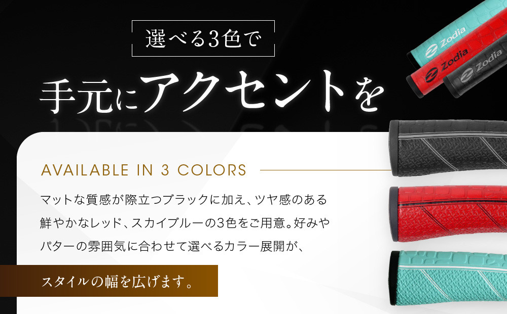 Zodiaオリジナルカイマン　パターグリップ　Zodiaロゴ　ブラック１本