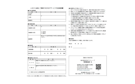 【ご実家お片付けサービス】Ｍサイズ2tトラックパック：2tトラック1台分の不要品を処分【対象地区：山北地区】1106018　新潟県 村上市 （株）日本アクシィーズ