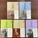 【ふるさと納税】長崎にはこんな立派な人がいた（江戸時代編） 5冊セット 長崎偉人伝 シリーズ 吉雄耕牛 高島秋帆 河津佑邦 トーマス・グラバー 永見徳太郎 歴史 本 書籍 雑誌 長崎県 長崎市 送料無料