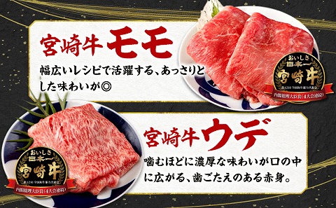 宮崎牛 スライス 6種 食べ比べ セット 合計600g |牛肉 牛 肉 ヒレ スライス ロース 肩ロース バラ モモ ウデ