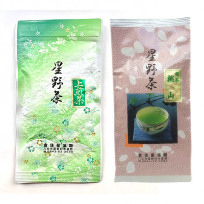 【新茶】星野村の八女茶　飲みくらべ2本セット