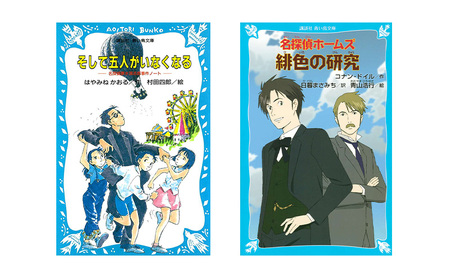 本 青い鳥文庫 東大生10冊 本