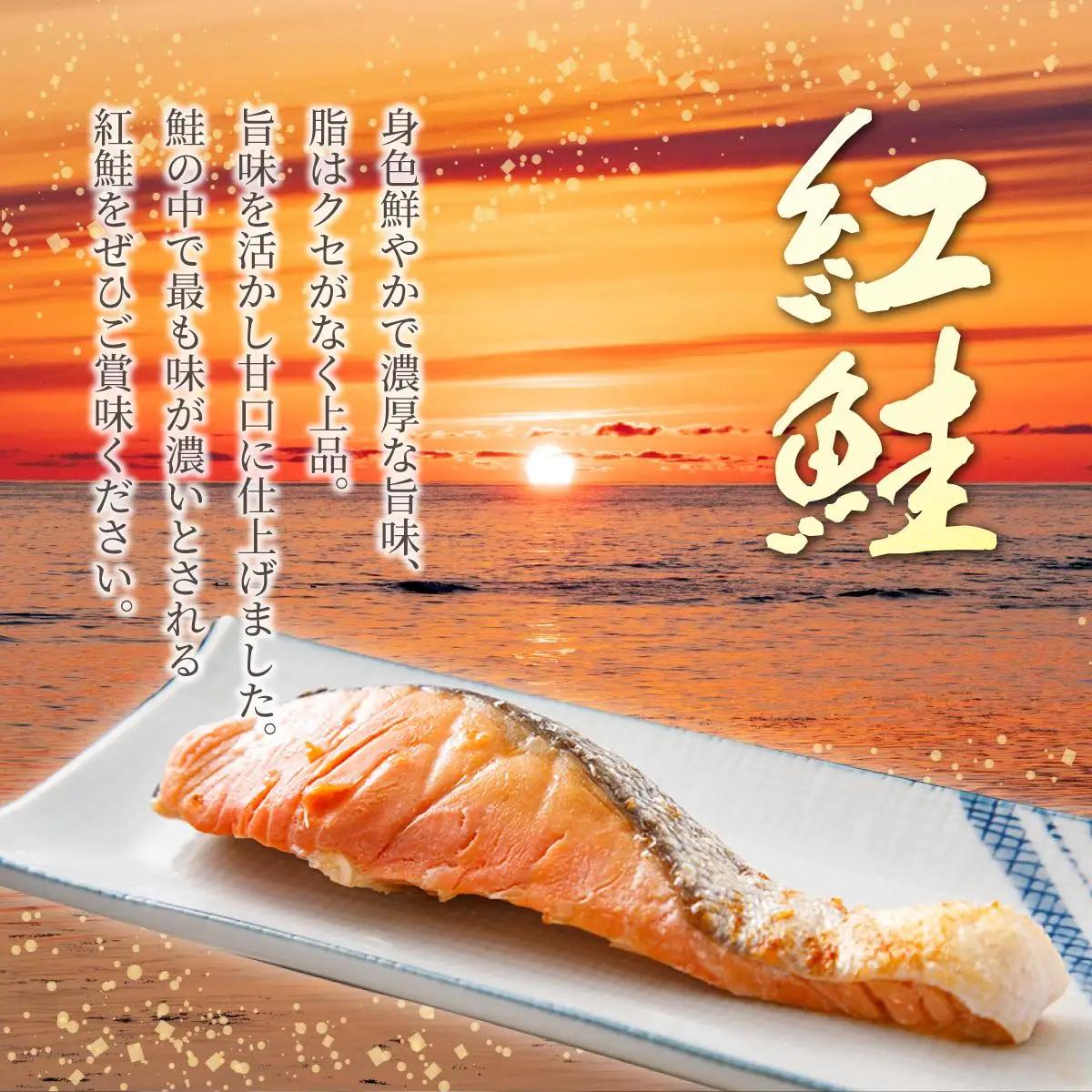【6か月定期便】紅鮭 全切り身 甘口約2kg