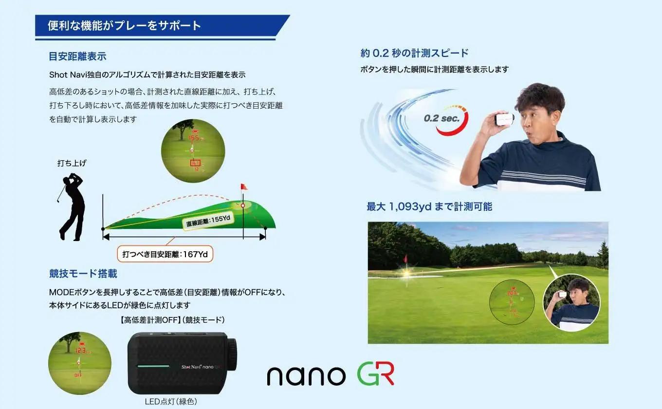 【アウトレット】 訳あり ショットナビ Laser Sniper nano GR 【ブラック】 ゴルフ 距離計