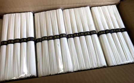 AE009工場直送！島原手延べそうめん　たっぷり150束