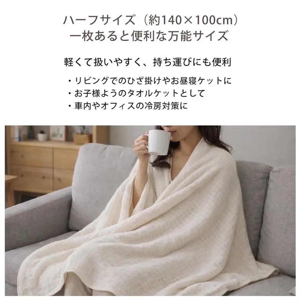 「和」綿100％ 6重ガーゼケット ハーフサイズ キナリ オーガニックコットン
