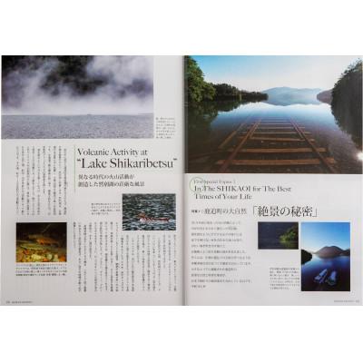 ふるさと納税 鹿追町 鹿追町観光物産マガジン「SHIKAOI GRAPHICS」 |  | 02