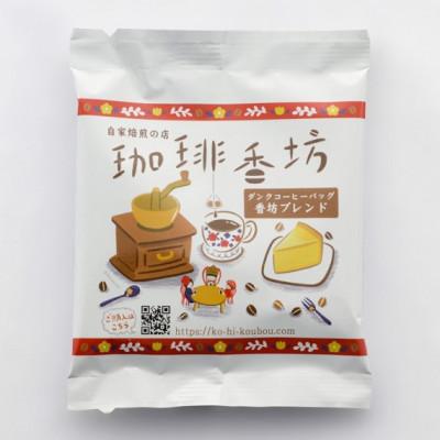 ふるさと納税 矢祭町 やまつりの冷んやり珈琲(1本+ダンクコーヒー24袋) |  | 02