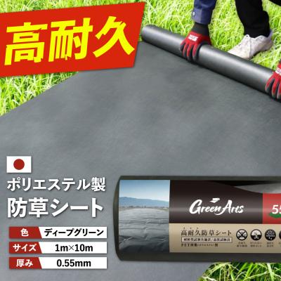 ふるさと納税 糸島市 ポリエステル製 防草シート ディープグリーン 1m×10m 550JP [ATQ005]
