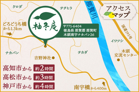 柚冬庵で使えるお買物券 5,000円分 (500円×10枚)【徳島県 那賀町 お買物券 お買い物券 商品券 チケット ギフト券 贈り物 プレゼント 柚冬庵】YA-78