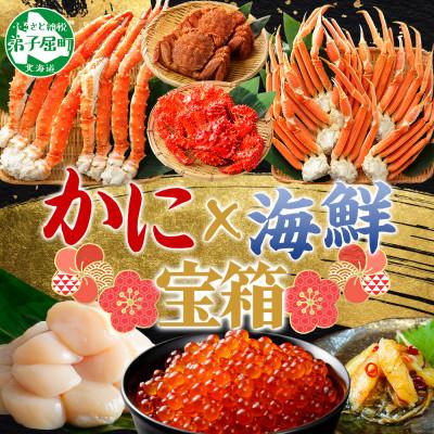 ふるさと納税 弟子屈町 【北海道】カニ 海鮮 宝箱 ズワイ タラバ 毛蟹 花咲蟹 帆立 いくら 松前漬け 3145