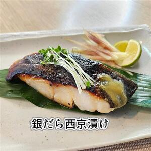 ５種の漬け魚セット_【G0702】