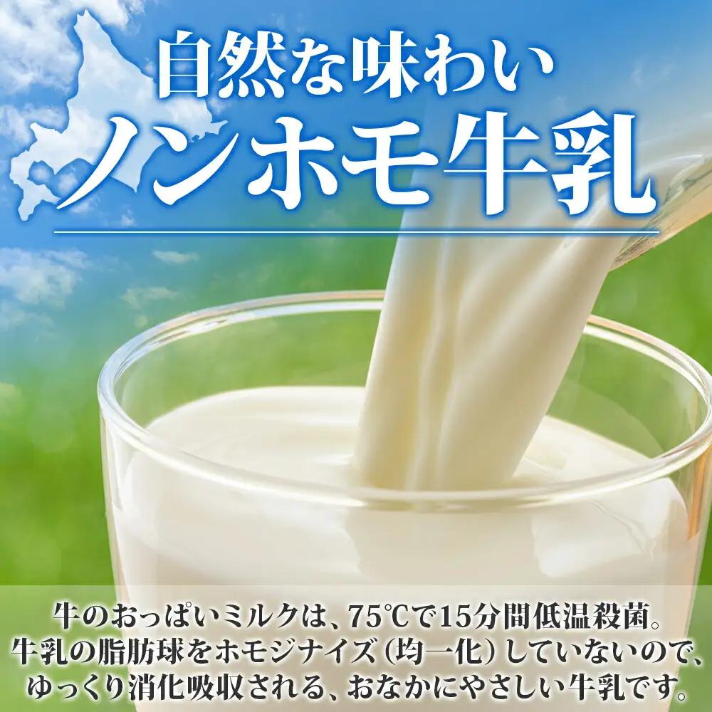 牛のおっぱいミルク 5本 のむヨーグルト5本 計10本 飲み比べ セット 牛乳 生乳 ミルク 牛 酪農 飲料 しぼりたて ヨーグルト お取り寄せ ギフト gift 渡辺体験牧場 まとめ買い 北海道 弟