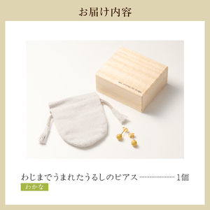 輪島でうまれた うるしのピアス　わかな（黄緑） wa110-002