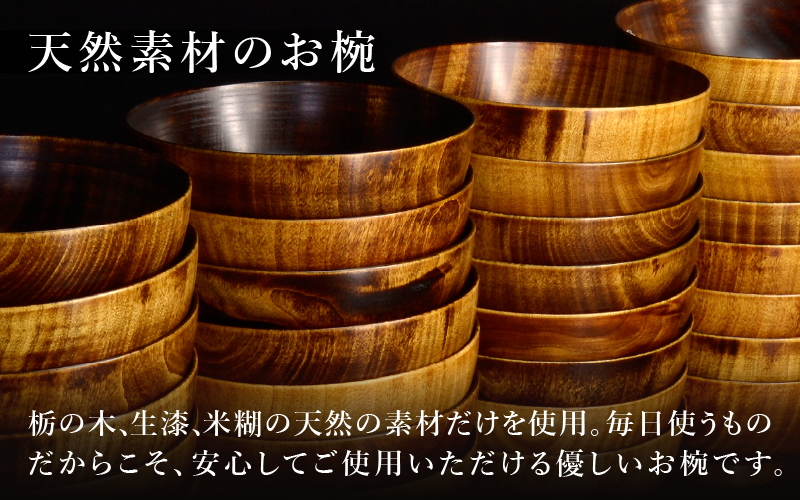 栃の木のお椀 拭き漆 中