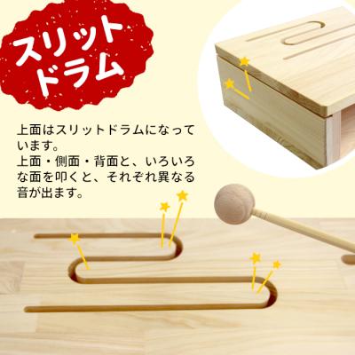 ふるさと納税 東白川村 ウッドスピーカー 人寄せ君 バチ付き ひのき スリットドラム 紙芝居 ハンドメイド おかめや |  | 01