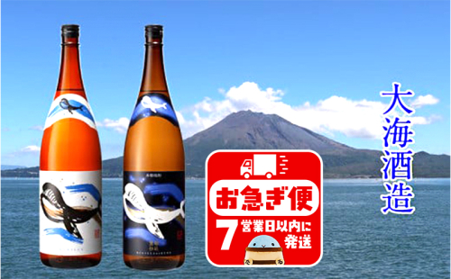 B2-25192／くじらのボトル 芋焼酎 1800ml×2本セット