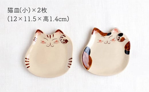 【波佐見焼】 福猫 猫らしい脇役セット 〈ミケ・トラ〉猫型箸置・猫皿(小)・小鉢 各2点 計6点【菊祥陶器】[OAQ040] / ネコ皿 食器 かわいい 箸置き　プレート 取り皿 小皿 小鉢 ねこ食器