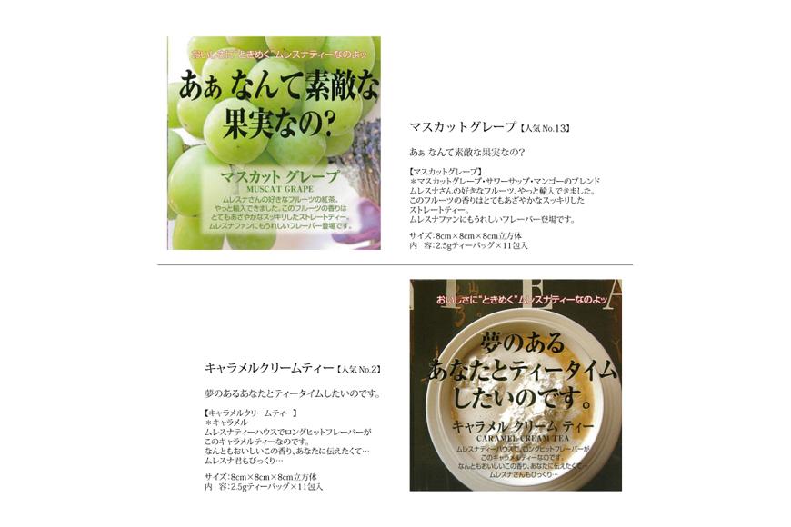 ムレスナティー 紅茶 人気のロングセラーフレーバー。CUBE BOX 6個セット｜野洲市  フレーバーティー ギフト 紅茶専門店 フレーバー セット CUBE BOX  プチ贅沢 ティータイム リラッ