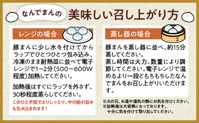 ナンデ餃子＆大分なんでまんセット（餃子20個、豚まん8個）