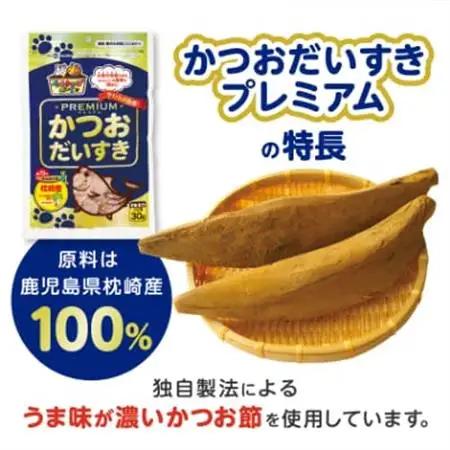 【マルトモ】猫犬おやつペットフード かつおだいすき プレミアム 30g×15袋(枕崎市) B0-13【配送不可地域：離島】【1625280】