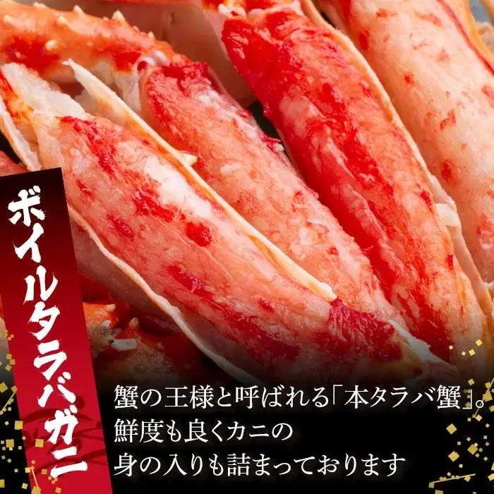 C01-F38 ボイルタラバガニ肩 1肩800g 特大3Lサイズ