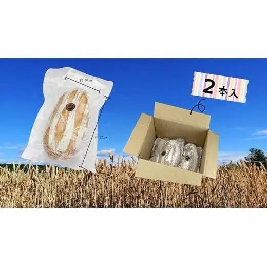 【定期便3】キタノカオリ小麦のカンパーニュ2本セットを3カ月連続お届け【24023】