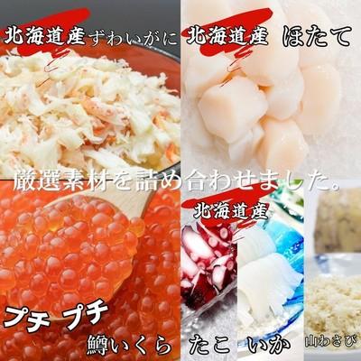 ふるさと納税 紋別市 五色海鮮セット×4　化粧箱入り　|海鮮丼　いくら　かに　帆立　北海道 |  | 01