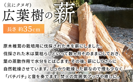 ＜広葉樹の薪 約20kg＞ 冬 キャンプ 焚火 薪ストーブ 自然乾燥 木 木材 椚 くぬぎ クヌギ こうようじゅ 樫 カシ かし 楢 ナラ なら たき火 焚き火 アウトドア 癒し ピザ窯 低含水率 約