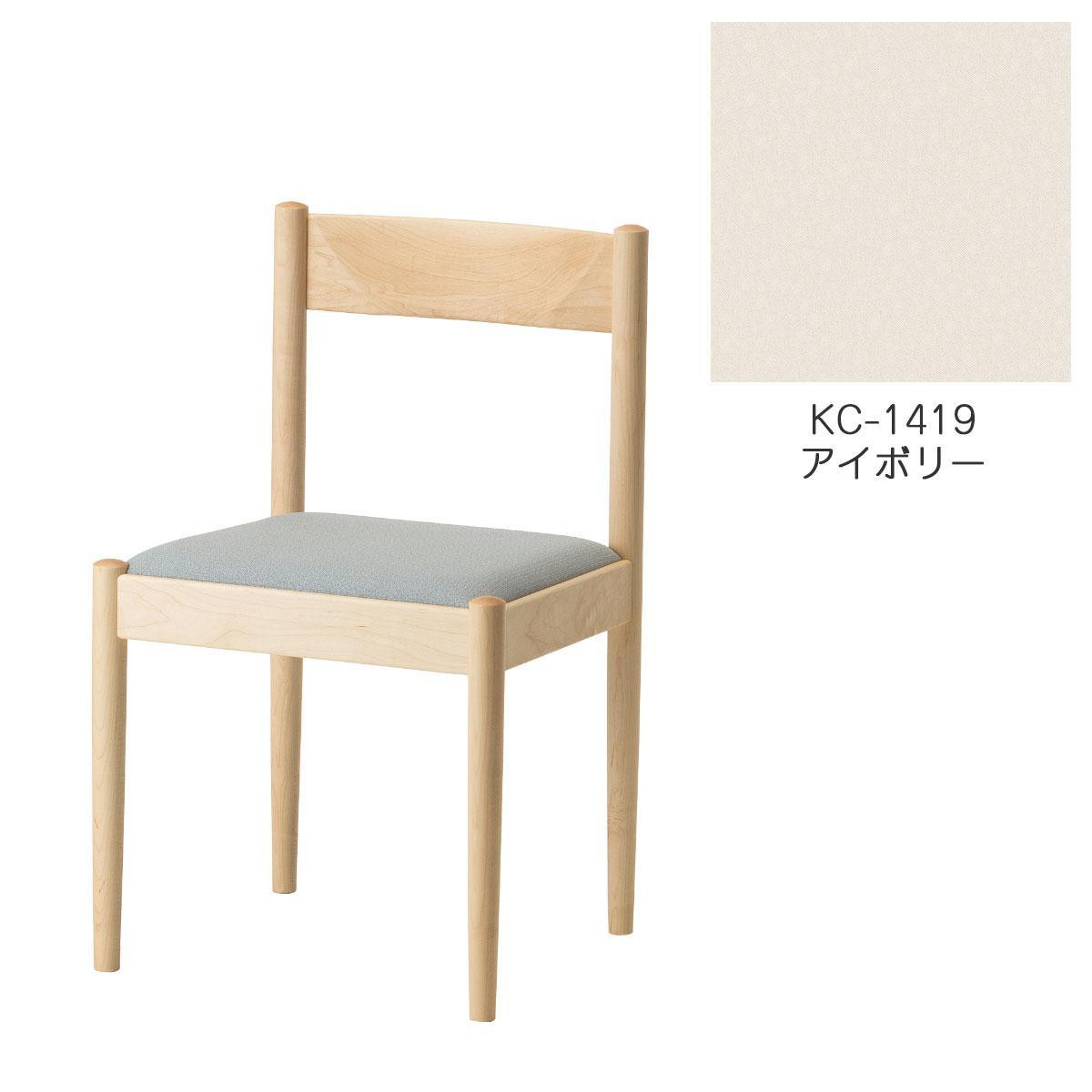 
            旭川家具　コサイン　フォルクチェア　メープルKC　１２色から選択可
          