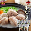 【ふるさと納税】【博多名物】本場　博多水炊き　具入り5袋 水炊き 鶏肉 スープ 博多 名物 具材 簡単調理 常備 常温保管 本場 飯塚市 【A5-314】