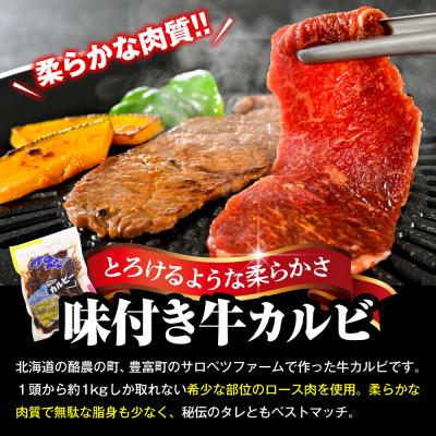 ふるさと納税 豊富町 焼肉カルビセット【カルビ+ホルモン+軟骨 各1袋 計1.5kg】 |  | 01