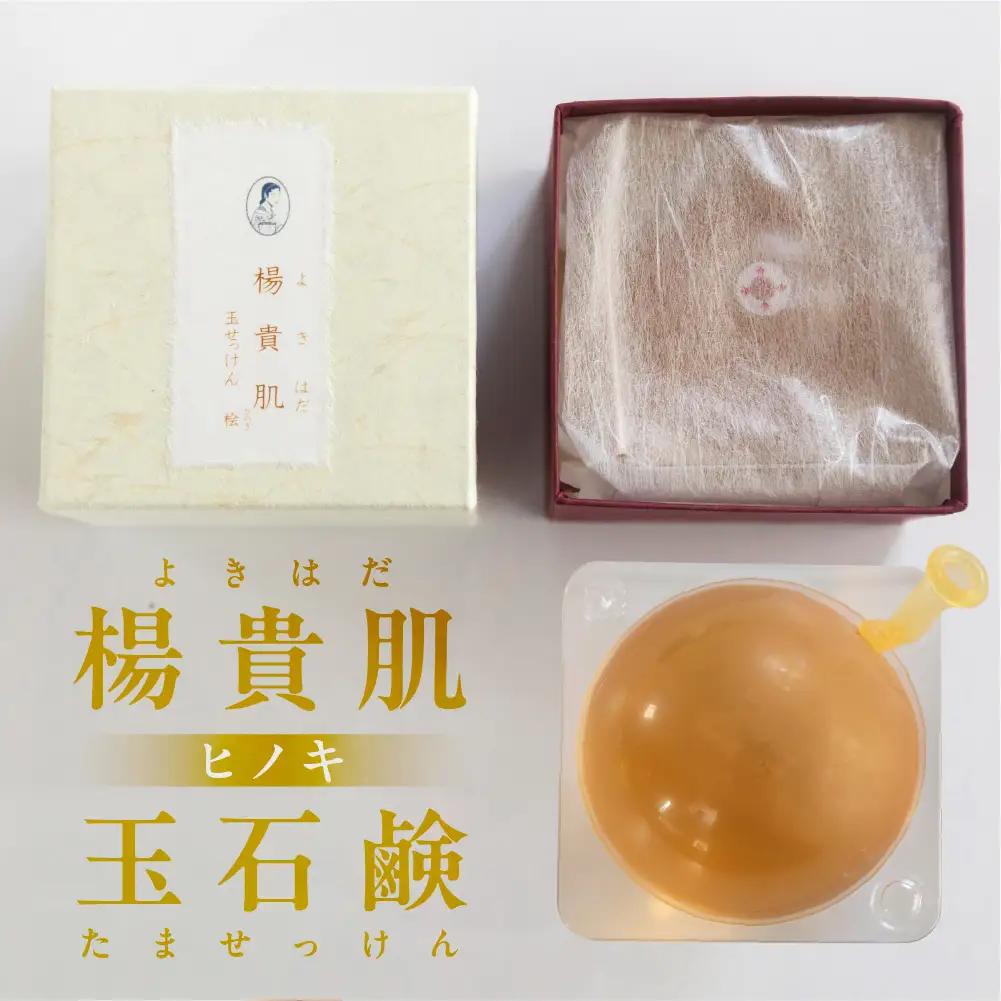 【ヒノキの香り】楊貴肌（よきはだ）玉せっけん 1個 100g【奥田又右衛門膏本舗】【1-14】