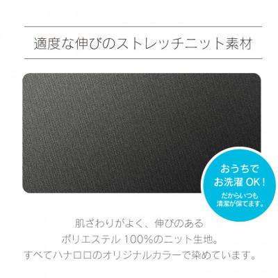 ふるさと納税 岡崎市 【ハナロロ】プレミアム100L専用ニットカバー(チャコールグレー) |  | 01