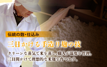 信州米糀みそ 雪娘（赤）4個セット 計3.6kg | 味噌