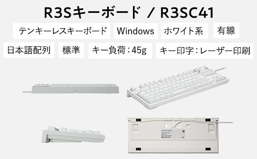 東プレ REALFORCE R3S 有線　静電容量無接点方式キーボード（型式：R3SC41）