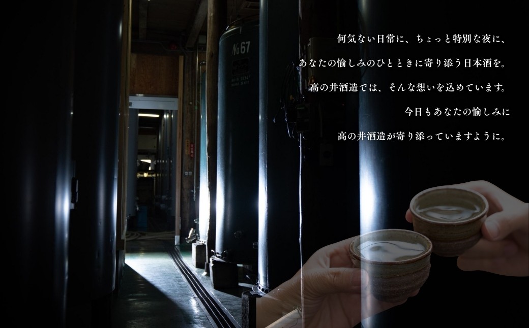 フルーティな香りと飲みごたえのある深い味わいの日本酒 大吟醸 伊乎乃